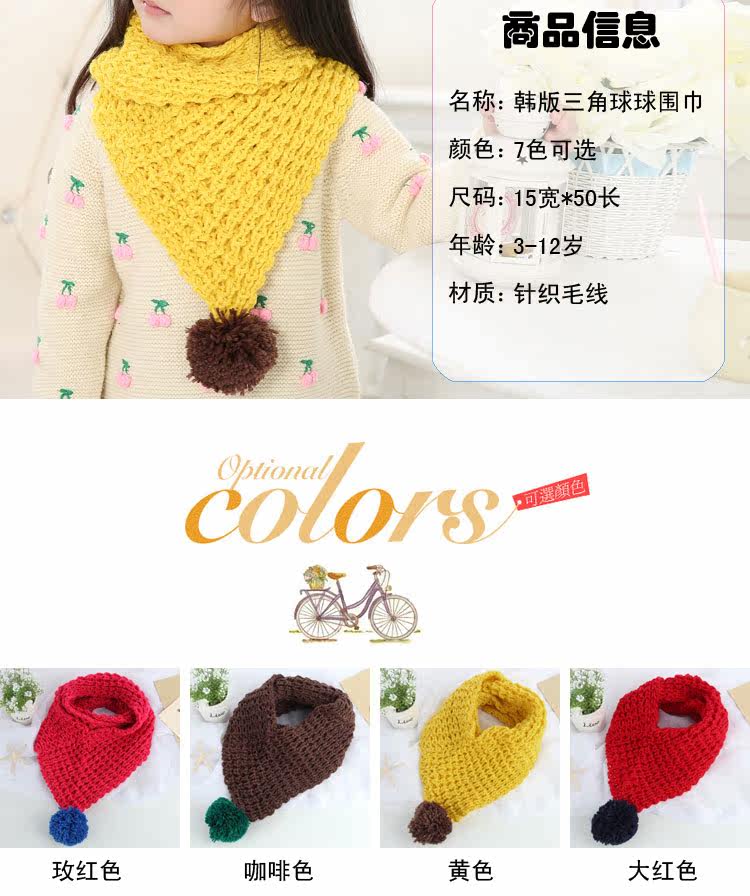 Echarpe enfant - Ref 2135718 Image 8