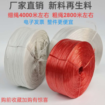 Plastic rope binding rope transparent wrapping rope binding belt nylon packaging rope binding plastic rope thin