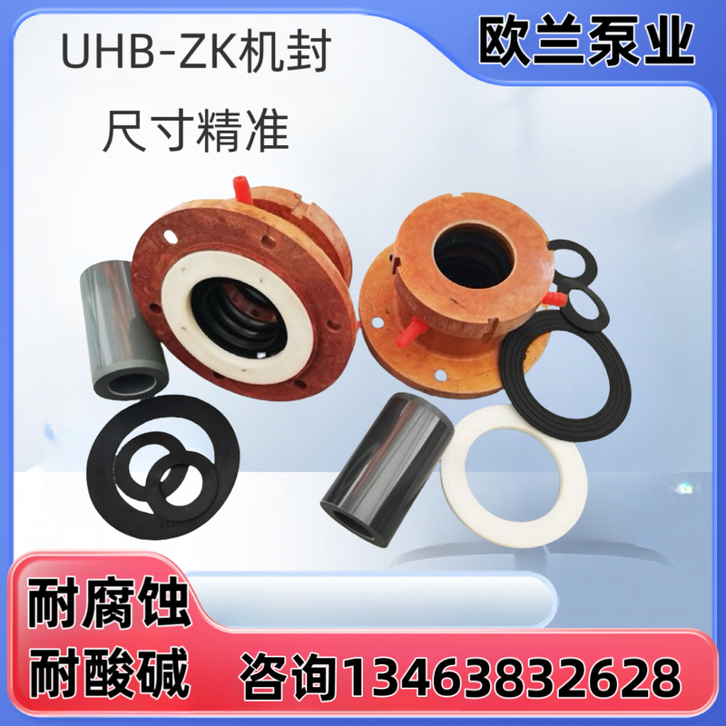 Zeus Same-Size Mortar Pump Mechanical Seal Combination Uhb-Zk Wear-Resistant and Corrosion-Resistant Mortar Pump Mechanical Seal Zeus Same-Size Mortar Pump Mechanical Seal Combination Uhb-Zk Wear-Resistant and Corrosion-Resistant Mortar Pump Mechanical Seal