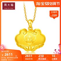 Chow Tai Fook Childrens Jewelry Auspicious Long Life Lock Gold Gold Pendant Gold Pendant Pricing F217411 Official