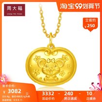 Chow Tai Fook 12 zodiac rat bow rat gold pendant gold gold pendant pricing F220938 official