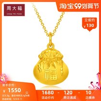 New Chow Tai Fook Fu character bag gold gold gold gold pendant female F222788 pricing official