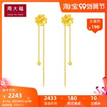 Chow Tai Fook Flower Moon Best Four Leaf Clover Gold Gold Gold Earrings Pricing F211546 Official
