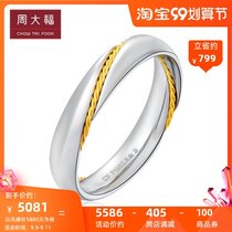 Lettering Chow Tai Fook Yellow Platinum Love about Weaving Love Gold PT950 Platinum Ring Mens PT156993 Selection