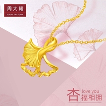 Chow Tai Fook flower moon good season series Apricot leaf apricot blessing hugging pure gold gold pendant Price a variety of models