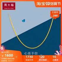 Chow Tai Fook 17916 series exquisite fashion 22K gold color gold element chain necklace E122263 selection