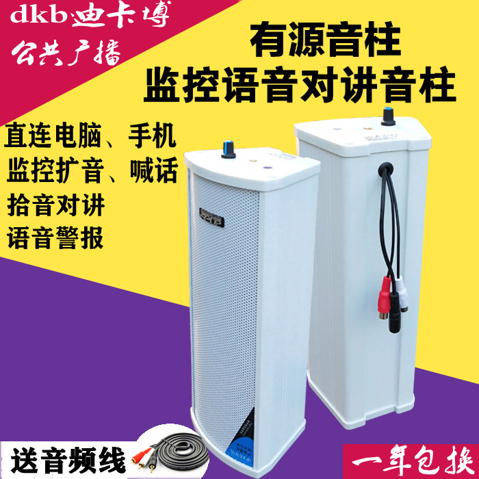 Surveillance Photographic Lens Flaring Shout Voice Alarm Horn Two-way ten Tone Intercom Outdoor Waterproof Active Soundpost