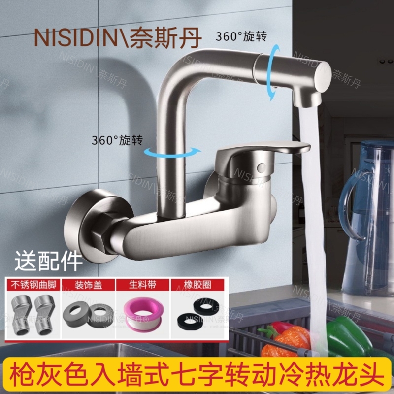 Wall-Mounted Hot and Cold Faucet, Gray Brass, Double-Hole, Universal Rotating Kitchen Sink, Balcony Laundry Sink Faucet
