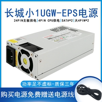 New Great Wall Rated 200W 300W One Chassis FLEX Small 1U Industrial Control Security NAS Case Power Supply