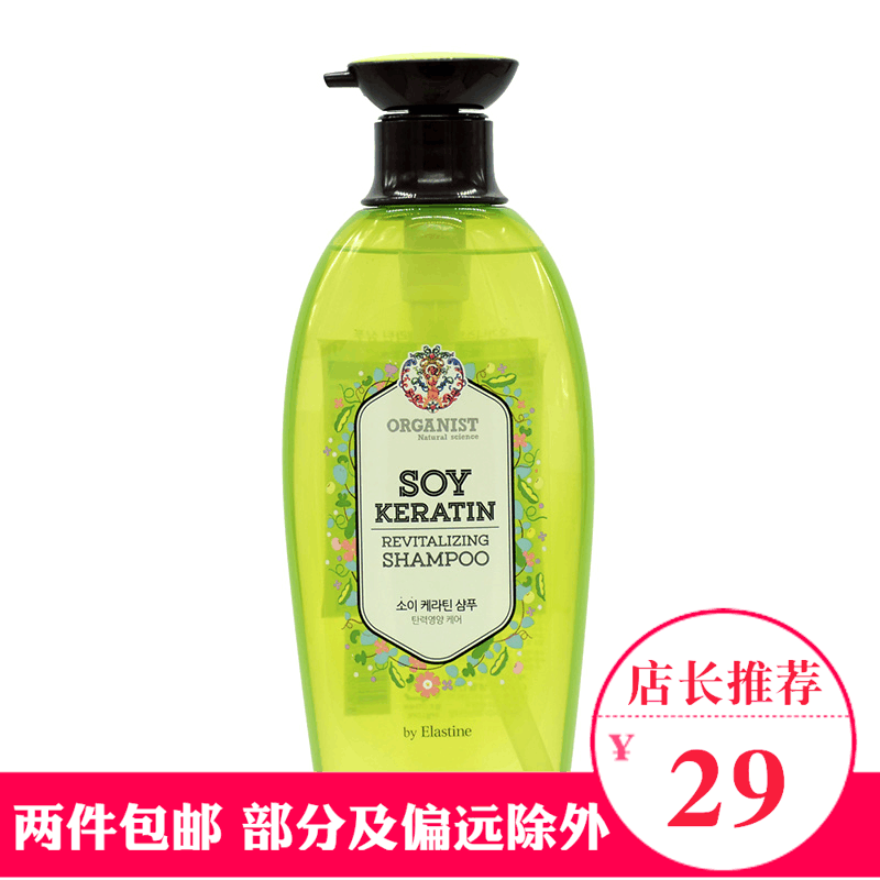 韩国进口正品LG欧活大豆蛋白洗发水500ml无硅油 弹力修护光泽顺滑