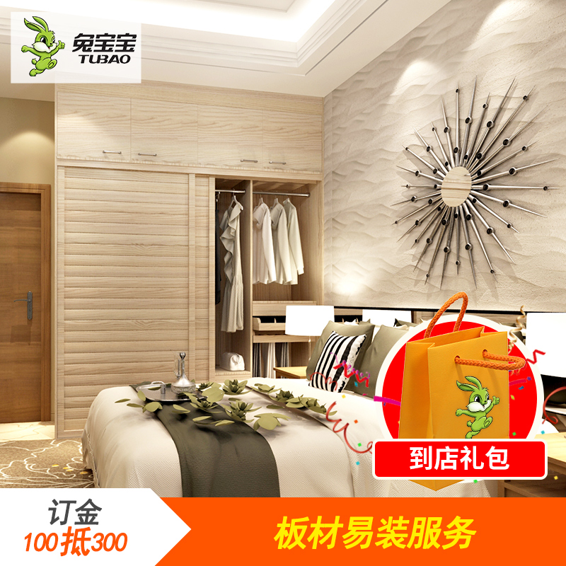 Rabbit Baby Custom Wardrobe Overall Cloakroom Tatami Furniture Cabinet Containing Cabinet Balcony Cabinet Corner Bedroom Set