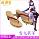 Genshin Impact Cosplay Accessories Raiden Shogun Cosplay Shoes Japanese-Style Wooden Clogs Cosplay Props