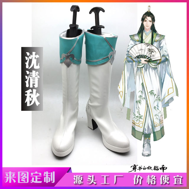 Self-Help Guide for Dressing Up: Shen Qingqiu's Early Stage Cosplay Shoes, Long Boots, Cosplay Shoes and Boots