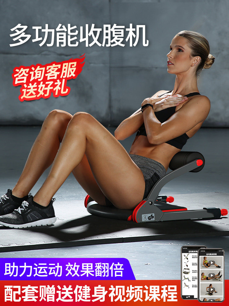 Sit-up aid lazy automatic trainer multi-functional abdominal curling fitness equipment home slimming machine