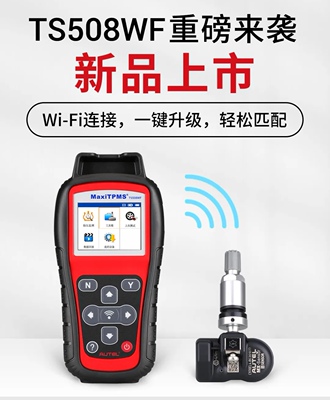 道通 Активация давления в шинах TS508, прибор для сопоставления Daotong ts508, активация согласования давления в шинах, датчик давления в шинах «два в одном»