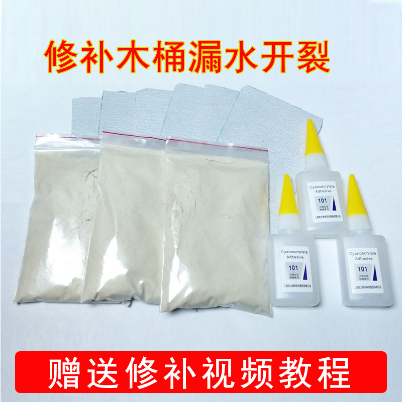 Wooden barrel repair fumigation foot bath tub bath foot bath tub foot bath tub leaking crack repair repair pine powder