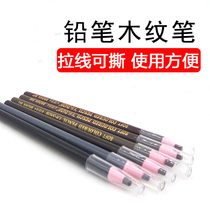 Furniture Repair wood grain Pen tinkering with pen wood Grain pen grain pencil grain pencil can Swood grain pen