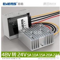 EVEPS brand DC power supply 36V48V to 24V1A-30A converter Buck module DC-DC