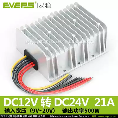 High power 12v 24V500W DC booster 12v liter 24V21A waterproof power converter