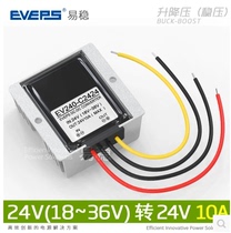 24V to 24V10A battery regulator 18V-36V to 24v automatic step-up and step-down module power converter