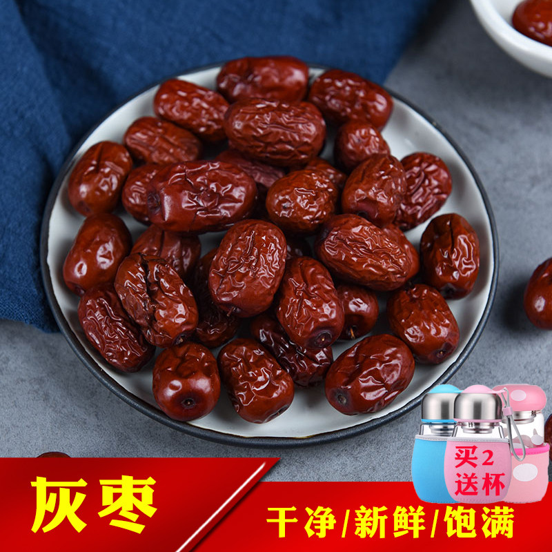 Xinjiang red date grey date grade new goods sweet date special grade and field red date zero food dried fruit 500g