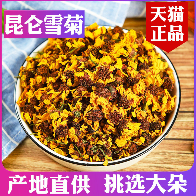 Kunlun Xueju 250 gr Kunshan Mountain Blood Chrysanthemum Non-wild Xinjiang origin Chrysanthemum Throne Chrysanthemum Throne Non-Grade Tianshan Chrysanthemum Flower Tea