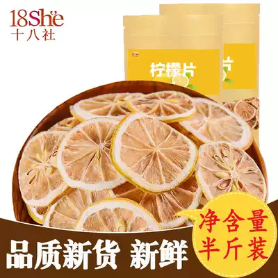 Lemon slices soaked in water, dried slices of lemon, fresh bagged non-honey freeze-dried herbal tea, fruit tea, half a kilogram bagged