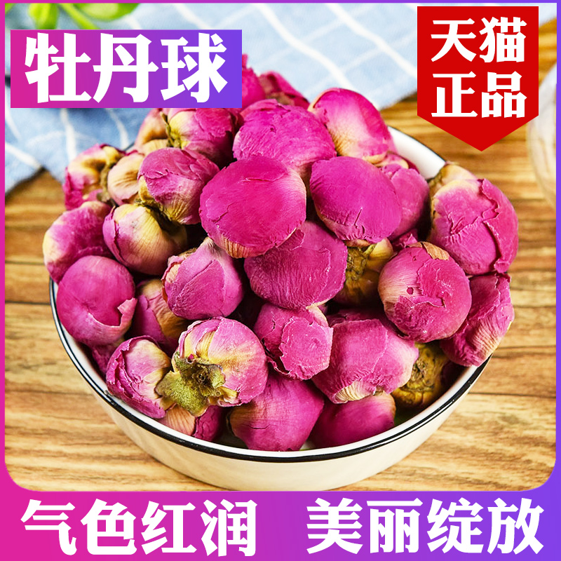 Peony Flower Bulk Luoyang Mudan Flower Ball Whole Dried Flowers 250g Non-special grade Another sale of rose tea Chrysanthemum Flowers Tea