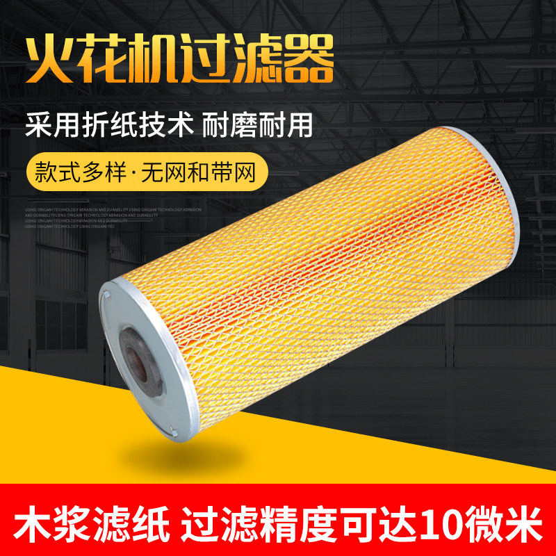 Spark filter Filter wire cutting machine 350 450 filter wire wire wire wire wire wire water with iron grid electrical pulse