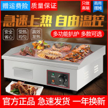 Xiangma hand grab cake machine Commercial electric grill omelette squid iron plate fried rice fried steak machine Teppanyaki equipment