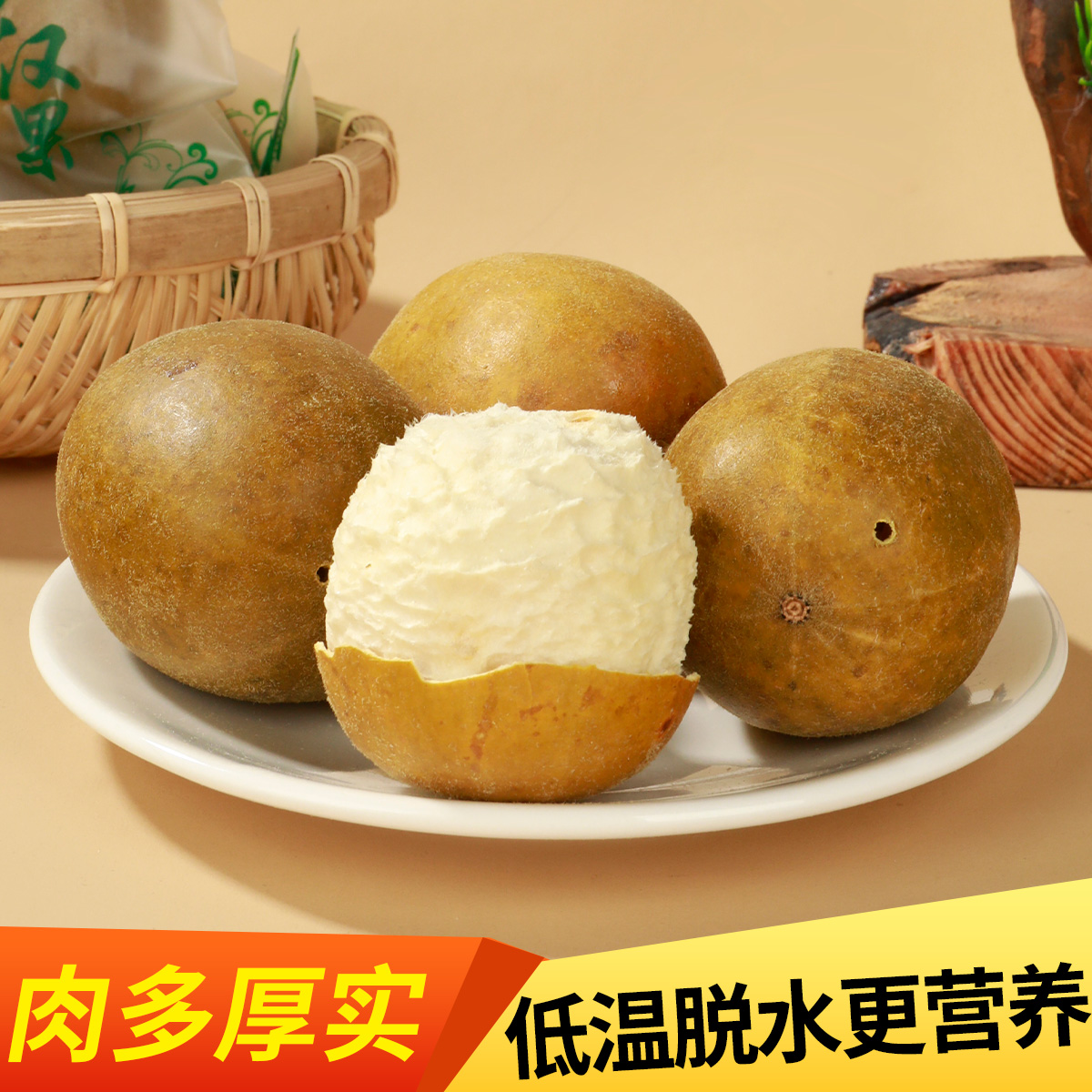 Guangxi Guilin Yongfot Low Temperature Freeze Drying Vacuum Dehydrated Gold Color Grosvenori Tea Big Nutmeg