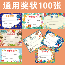 Cute cartoon Universal certificate A4 award supply creative custom kindergarten Primary School Training Center Award