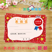 157 grams of primary school cartoon thickness A5 kindergarten red cute copper paper training course medal praise letter