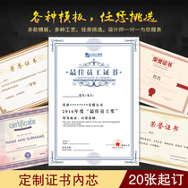 Personality Customized Training Award Winner Collection of Kindergarten Certificate of Honor Request