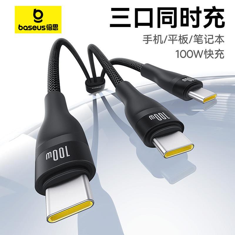 Baseus Compatible Apple 17 Huawei Data Cable 3-in-1 iPhone 16 Charging Cable 15-in-1 Pd100W Fast Charging C to C Port Car Charger Dual Type-C for Mobile Phones, Tablets, and Laptops