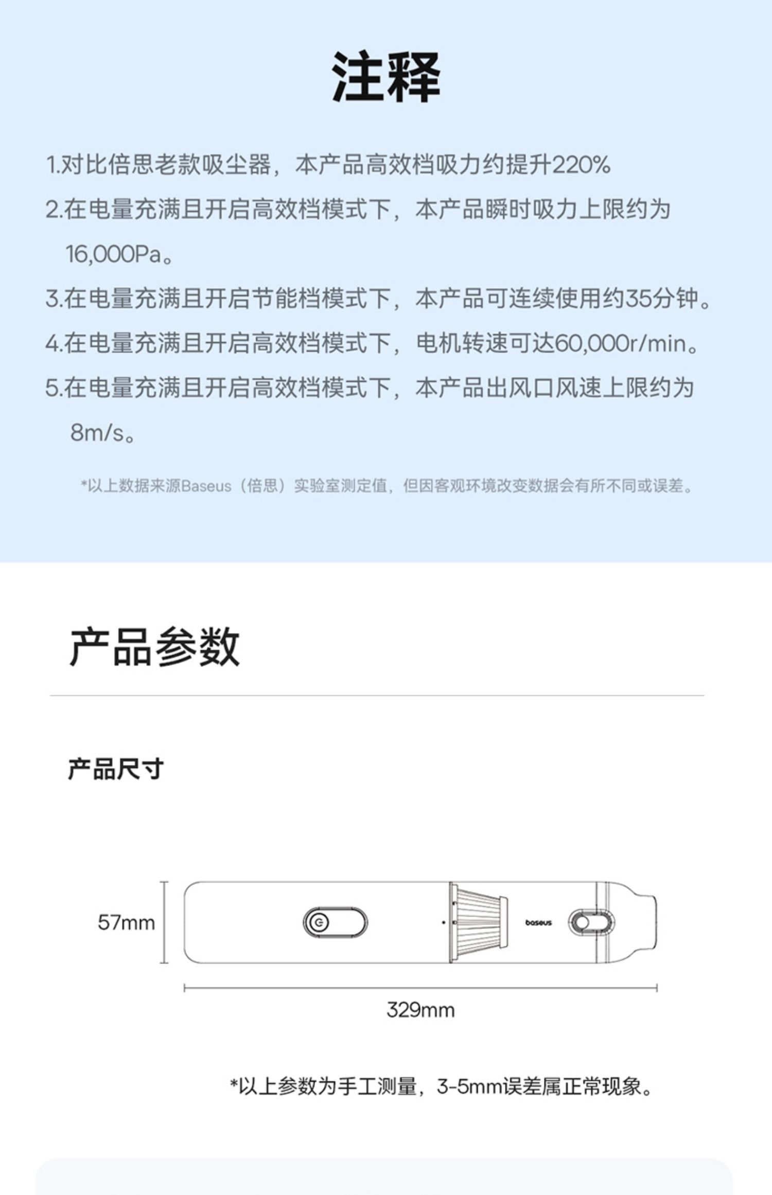 BASEUS倍思 A5 - 詳情17