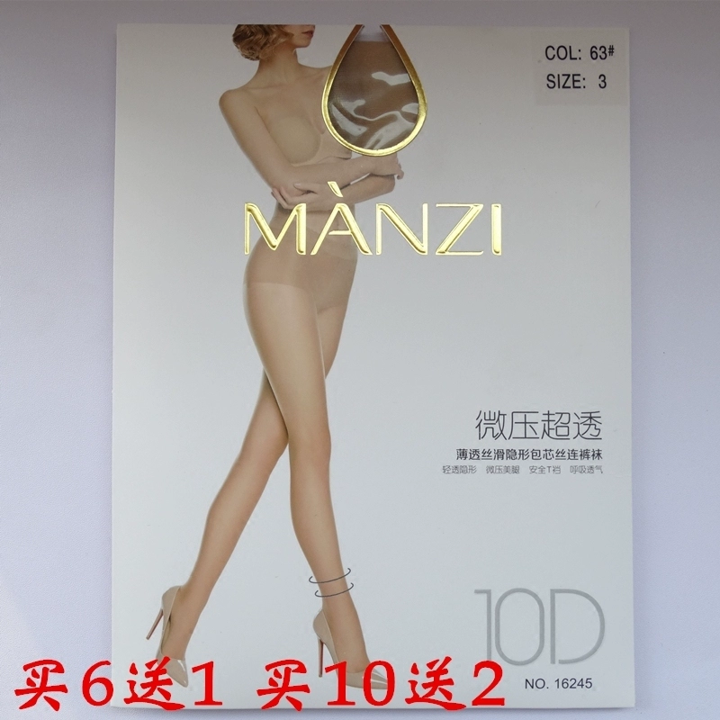 Manzi Kitchenpipe stockings siêu mỏng T crotch 10d vô hình ngón chân trong suốt và mỏng chống móc tất lụa 16245 - Vớ giảm béo