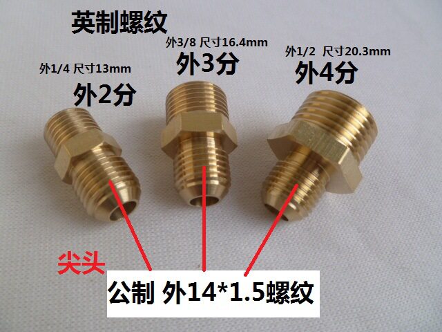 Washing machine cleaner copper joints M14 * 1 5 turn 4 points 3 points 2 to suppress the test pressure conversion joint