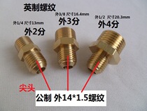 Washing machine cleaner copper joints M14 * 1 5 turn 4 points 3 points 2 to suppress the test pressure conversion joint