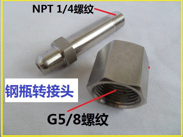 Stainless steel joint steel bottle adapter G5 8 turns NPT1 4 oxygen nitrogen argon helium hydrogen