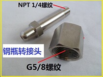 Stainless steel joint steel bottle adapter G5 8 turns NPT1 4 oxygen nitrogen argon helium hydrogen