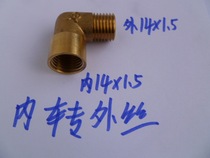 Thickening 20% 90 degrees bend inside and outside silk copper agricultural line Right Angle Retrofit Turn Inner 20% Outward 20% Joints