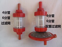 High Pressure Cleaner Washing Machine Brushed Car AGRICULTURAL PUMP ACCESSORIES WATER PIPE FILTER SUCTION PIPES 6 SUB-FILTER