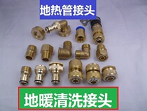 Full Copper Ground Heating Cleaner Accessories Geothermal Tubes Quick Succession Diameter Pacifier Pulser Quick Switching On Water Joints