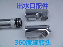 Kitchen Surface Basin Tap Water Outlet Bubbler Filter filter Filter Foam Water nozzle 360 swivel accessories