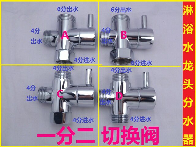 Shower Water Distributor Shower shower tap Three-way water splitting valve shower nozzle switching switch 10% Two-joint converter