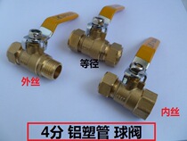1216 aluminium plastic pipe ball valve 4-card-type valve solar water heater valve 4 Gas ground heating switch