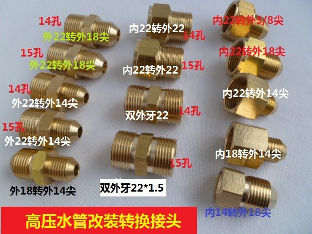 Cleaner washing machine WATER GUN WATER PIPE CONVERSION JOINT 14 18 22 VARIABLE DIAMETER JOINT CONVERSION THREAD BUTT