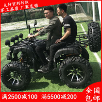 ATV four-wheeled off-road mountain motorcycle size Bull Gasoline electric vehicle Mars all-terrain four-wheel drive agricultural
