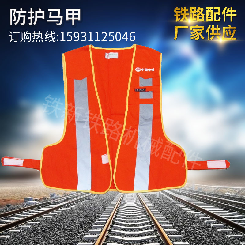 Railway line construction vest protective clothing red vest existing line vest construction protective vest